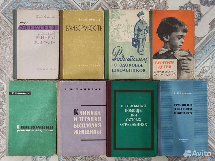 Книги по медицине