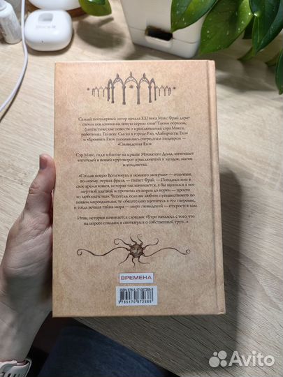 Книга Мастер ветров и закатов. Макс Фрай