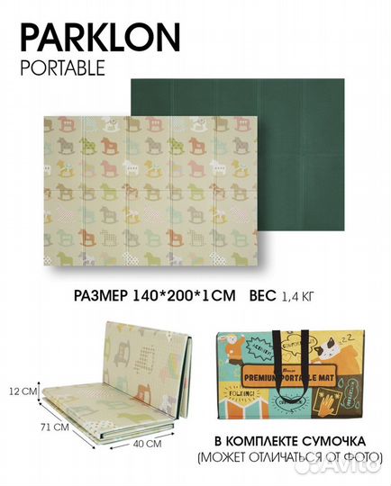 Развивающий коврик Parklon, деревянные лошадки