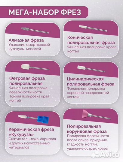 Аппарат для маникюра и педикюра новый