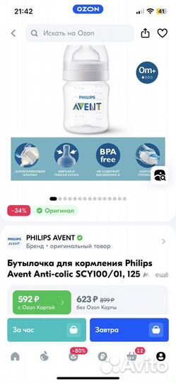 Бутылочки avent 125