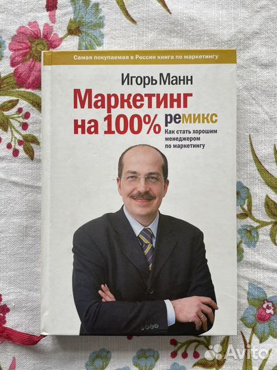 Книги Манн, Стогов, Мураками