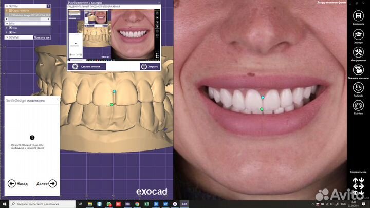 Зуботехническая лаборатория