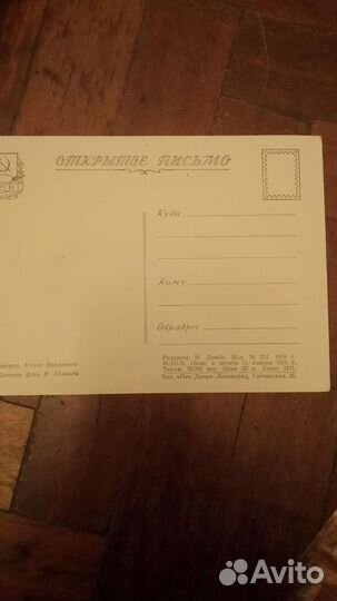 Открытки с видами Ленинграда 54-67г