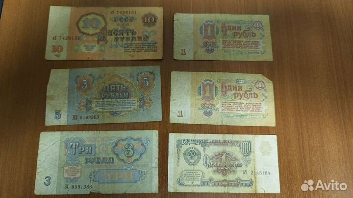 Деньги СССР