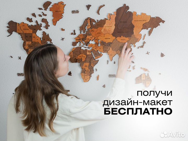 Деревянная карта мира