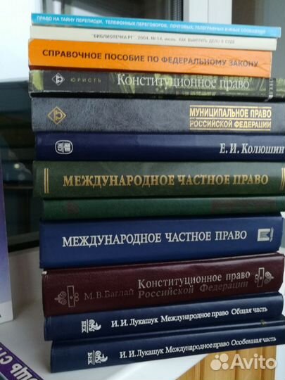 Книги право разные по юриспруденции