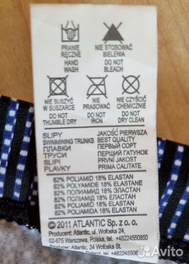 Мужские трусы и плавки