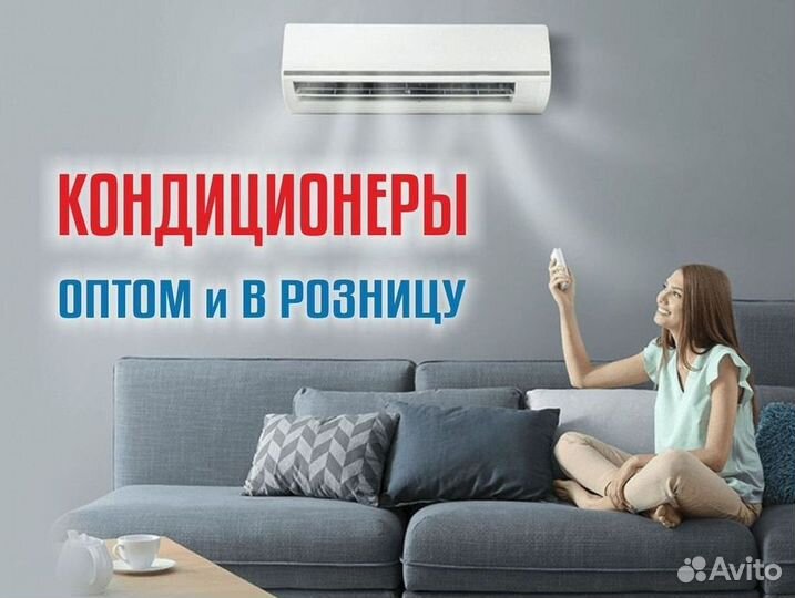 Кондиционеры. Сплит Системы. Монтаж. Гарантия