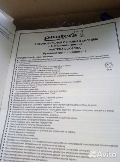 Сигнализация