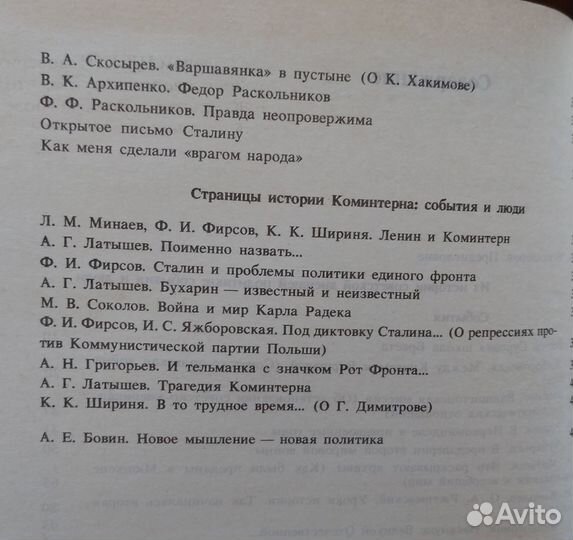 Гоголь, Лавренев, Тургенев, Алексеев, Сабанеев и