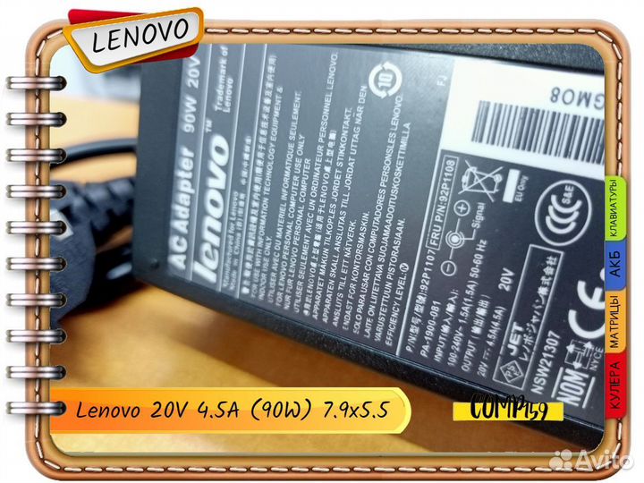 Новый блок питания Lenovo 20V 4.5A 90W 7.9x5.5mm