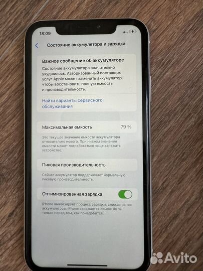 iPhone Xr, 128 ГБ