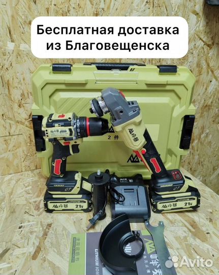 Набор Feng Bao 2в1 оригинал (Арт.60800)