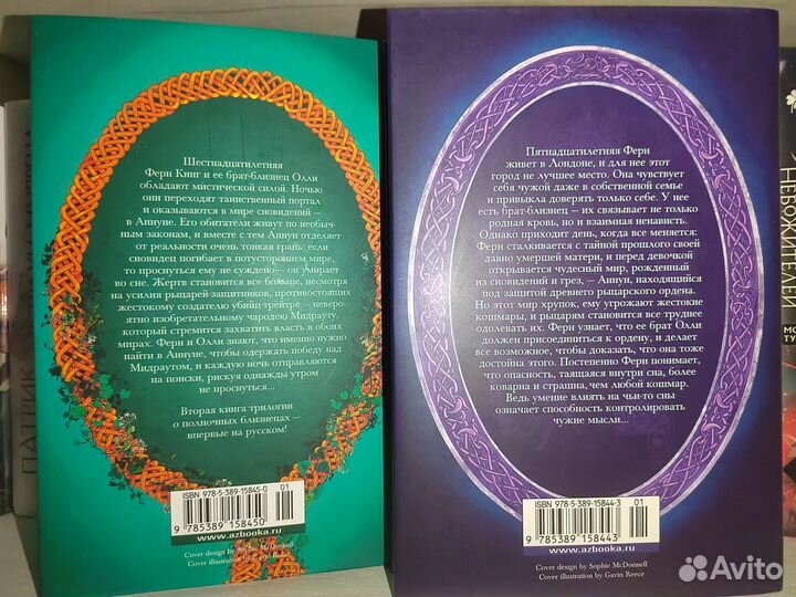 Холли Рейс Полночные тайны и Полночные близнецы