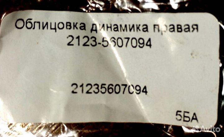 Облицовка динамика правая шевроле нива