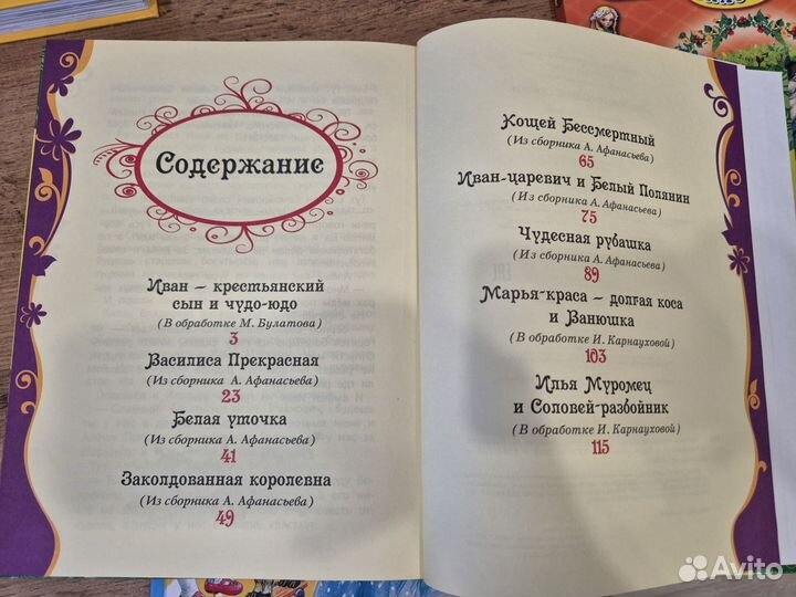 Детские книги пакетом