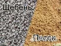 Земля плодородная/торф/навоз/песок/щебень/дрова