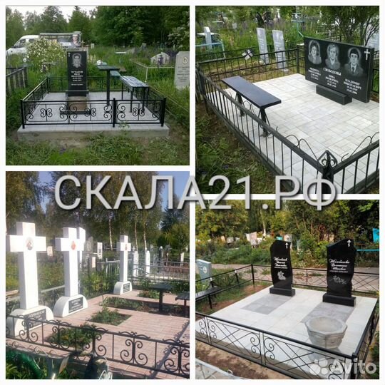 Памятники. Благоустройство могил. Гранитный цоколь