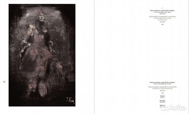 Не весь Купер: каталог выставки