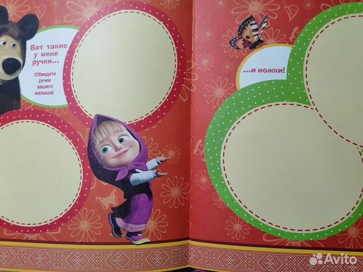 Первый альбом малыша