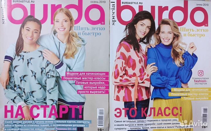 Журналы Бурда шить легко и быстро за 2019 год