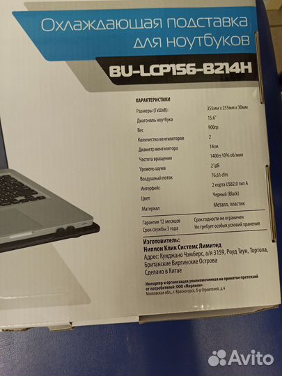 Охлаждающая подставка для ноутбука 15.6