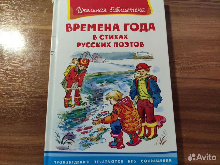 Книги для детей