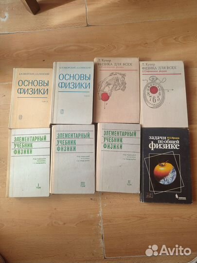 Книги по физике,истории, классика
