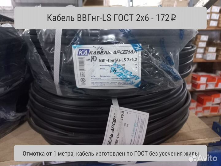 Кабель медный ввгнг