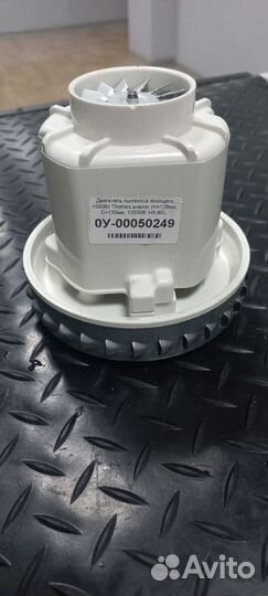 Двигатель для пылесоса