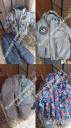 Детские вещи на мальчика