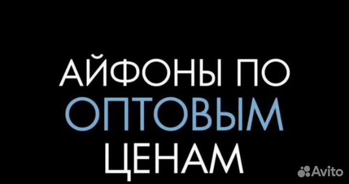 iPhone 14 Pro, 1 ТБ