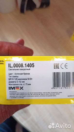 Точечные светильники