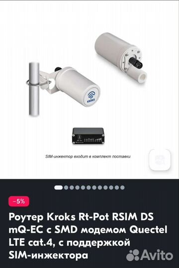 Wi-fi роутер с сим картой бу