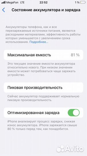 Телефон iPhone 8