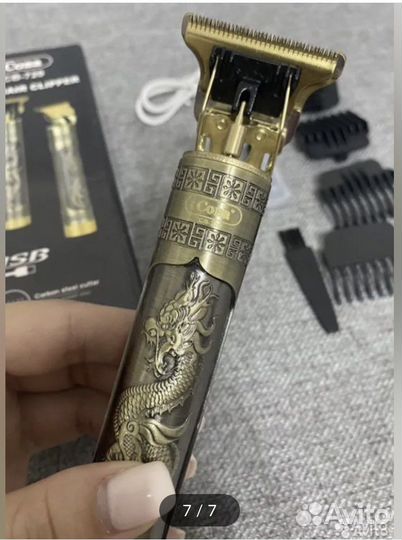 Триммер для бороды