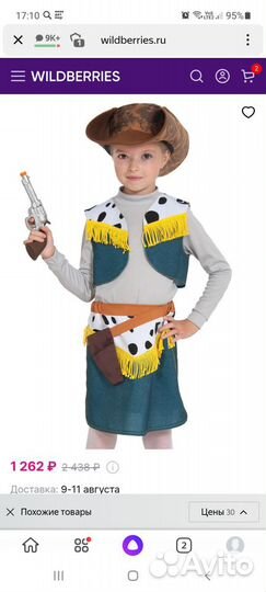 Карнавальный костюм для девочки