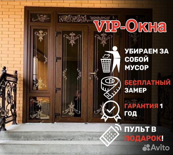 Двери пластиковые