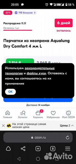 Гидрокостюм для подводной охоты 7мм