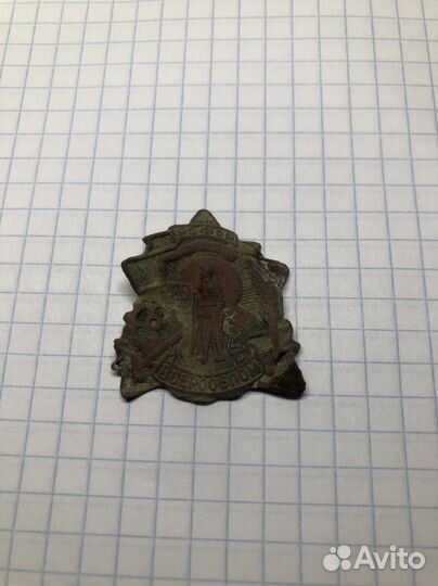 Знак РСФСР 30е -годы (ркка) редкий