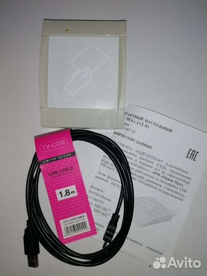 Считыватель Proxi-USB-MA