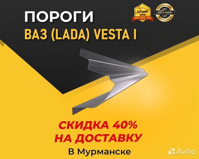 Пороги на лада Веста (LADA Vesta) 1 мм