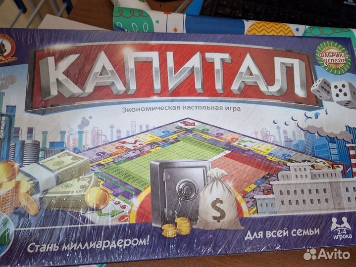 Капитал экономическая настольная игра