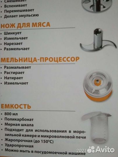 Миксер mixsy VO-022-К Компании Цептер