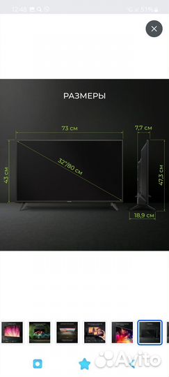 Телевизор Hartens 32 дюйма SMART tv