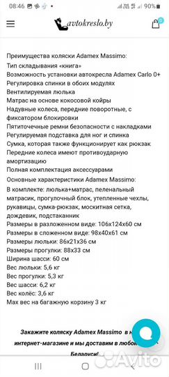 Коляска 2 в 1 adamex Massimo