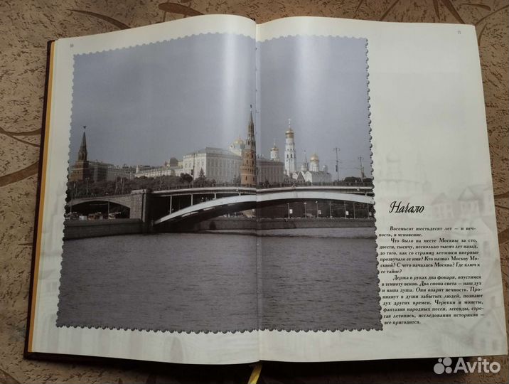 Книга подарочная Душа Москвы