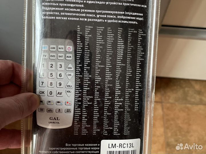 Пульт ду универсалоный