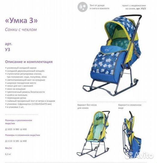 Детские санки коляска